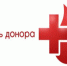 День донора - Баевская ЦРБ
