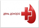День донора