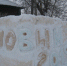 Горка на окраине - Газета Голос хлебороба