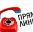 Начала работу «горячая линия» - Газета Голос хлебороба
