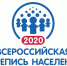 Перепись тоже будет цифровой - Газета Голос хлебороба