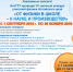 Konkurs fizikov 2019 - Комитет по образованию
