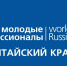 В декабре пройдет Открытый Региональный чемпионат Алтайского края «Молодые профессионалы» (WorldSkills Russia) – 2019 - Газета Голос хлебороба