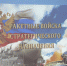 После нас – тишина - Газета Голос хлебороба