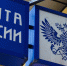Почта России в Алтайском крае доставит все пенсии и пособия на дом - Газета Голос хлебороба