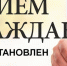 Личный прием временно приостановлен - Газета Голос хлебороба