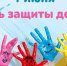 Защитить детей от беды - Газета Голос хлебороба
