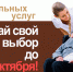 Определиться до 1 октября - Газета Голос хлебороба