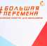 Алтайские школьники - в финале Всероссийского конкурса «Большая перемена» - Газета Голос хлебороба