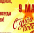 С праздником! - Газета Голос хлебороба