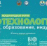 В краевой столице пройдет Международный форум «Биотехнологии: наука, образование, индустрия» - Газета Голос хлебороба
