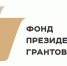 Любой желающий может оценить результаты проектов, реализованных в Алтайском крае до конца 2020 года с использованием Президентского гранта - Газета Голос хлебороба