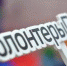 Жители Алтайского края могут стать волонтерами Всероссийской переписи населения - Газета Голос хлебороба