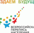 ВОПРОСЫ ПЕРЕПИСИ - Газета Голос хлебороба