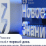 Путин рекомендовал школьникам доверять таким источникам, как общество "Знание" - Газета Голос хлебороба