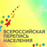 33 вопроса о главном: через перепись в будущее - Газета Голос хлебороба