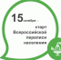 Перепись стартовала - Газета Голос хлебороба