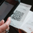 Система QR-кодов в Алтайском крае. Как применить QR-код - Газета Голос хлебороба