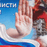 С ненавистью и ксенофобией нам не по пути - Газета Голос хлебороба