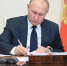 Путин подписал закон о наказании за фейки о Вооруженных силах - Газета Голос хлебороба