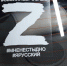 Первый день патриотической акции «#СВОИХНЕБРОСАЕМ. #МНЕНЕСТЫДНО, ЧТО #ЯРУССКИЙ!» прошёл успешно - Газета Голос хлебороба