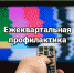 В Алтайском крае пройдет телевизионная профилактика - Газета Голос хлебороба