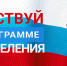 Стать участником государственной программы - Газета Голос хлебороба