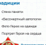 Бессмертный полк 2023 пройдет в обновленном формате - Газета Голос хлебороба