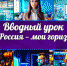 «Россия – мои горизонты» расширит кругозор алтайских школьников - Газета Голос хлебороба