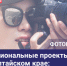 В Алтайском крае объявлен краевой фотоконкурс «Национальные проекты в Алтайском крае: здесь и сейчас» - Газета Голос хлебороба
