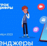 VK познакомит школьников с технологиями мессенджеров на новом «Уроке цифры» - Газета Голос хлебороба