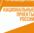 В Алтайском крае выполнен один из главных показателей национального проекта «Производительность труда» - Газета Голос хлебороба