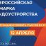Всероссийская ярмарка трудоустройства пройдет во всех территориях Алтайского края - Газета Голос хлебороба