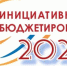 Муниципальные образования Алтайского края могут выиграть до 150 тысяч рублей во Всероссийском конкурсе проектов инициативного бюджетирования - Газета Голос хлебороба