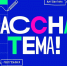 Время выбирать финалистов 3 сезона телешоу «Классная тема!» - Газета Голос хлебороба