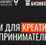 В Алтайском крае пройдет второй масштабный форум креативных индустрий - Газета Голос хлебороба