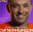 Уроженец Баевского района стал участником шоу "Суперниндзя" - Газета Голос хлебороба