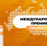Жители Алтайского края могут поддержать региональную организацию - претендента на премию #МЫВМЕСТЕ - Газета Голос хлебороба