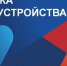 Краевая ярмарка трудоустройства - Газета Голос хлебороба