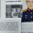 Портреты участников СВО приняты в коллекцию фотодокументов - Архивный отдел