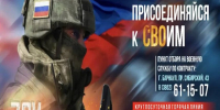 В Алтайском крае увеличена единовременная выплата для граждан, поступающих на военную службу по контракту - Газета Голос хлебороба