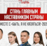 Открыт прием заявок на Всероссийский конкурс наставников «Быть, а не казаться» - Газета Голос хлебороба