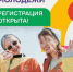 Продолжается регистрация на Международный фестиваль молодёжи 2026 года - Газета Голос хлебороба