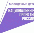 В рамках молодежного форума «Алтай. Территория развития» впервые будут работать площадки «Движения первых» - Газета Голос хлебороба